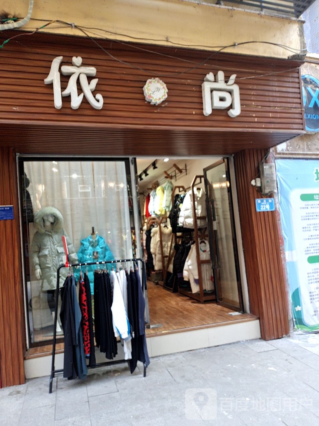 依·尚