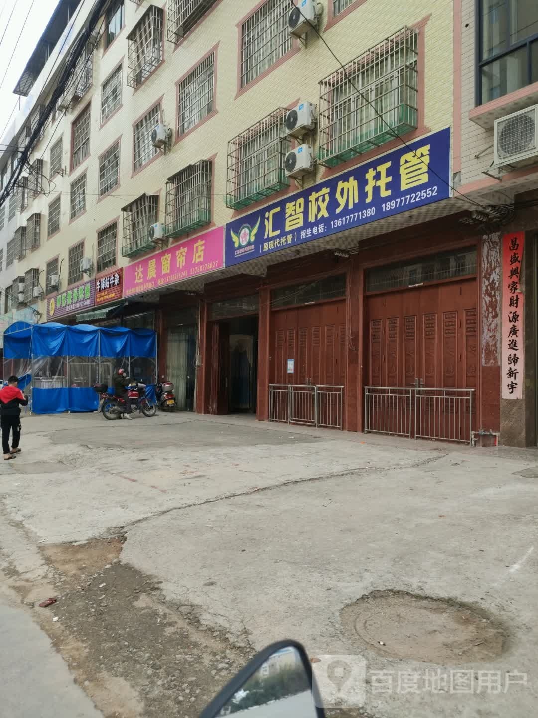 牛驿站牛杂