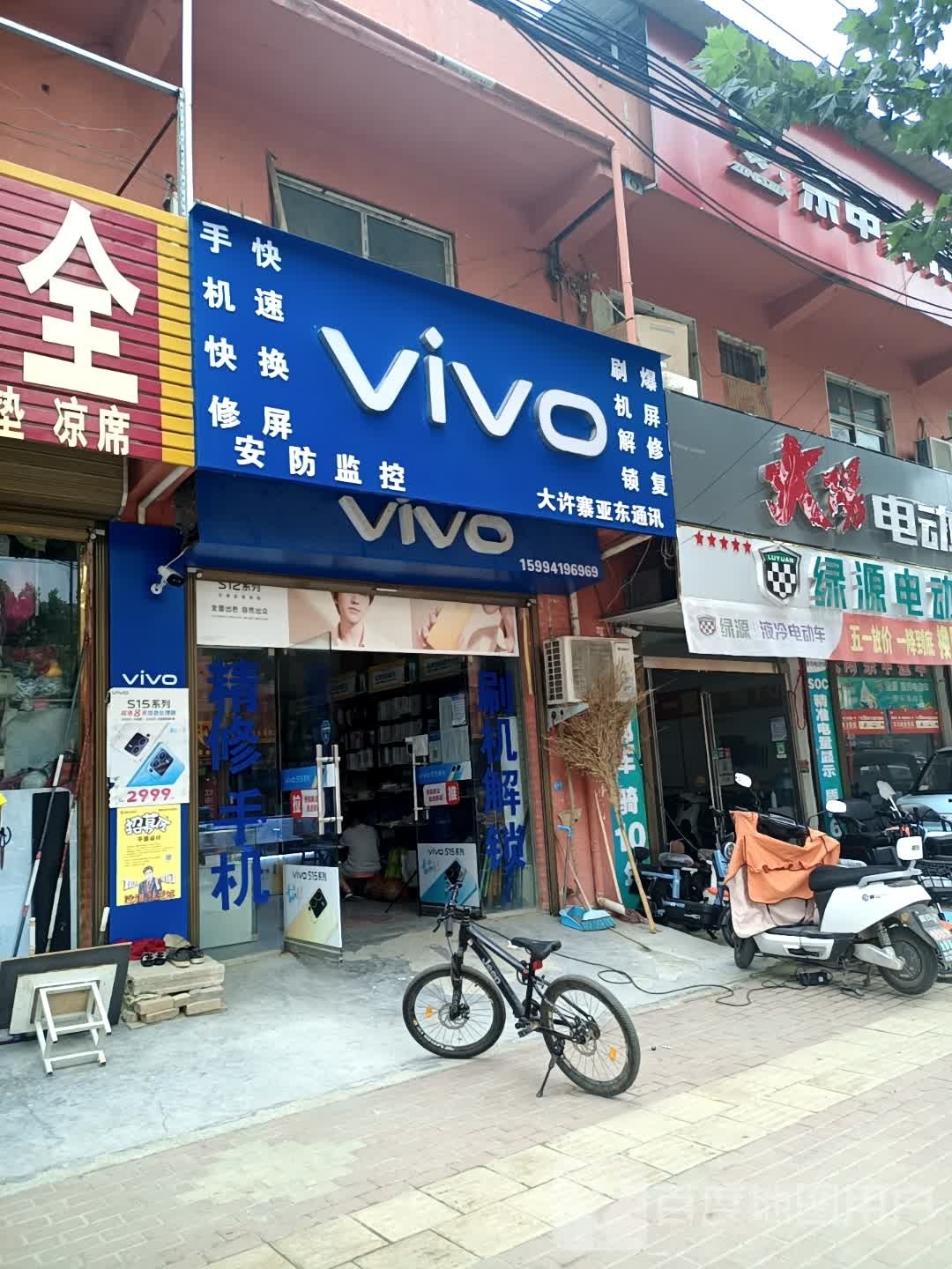 太康县大许寨镇VIVO(昌盛大道店)