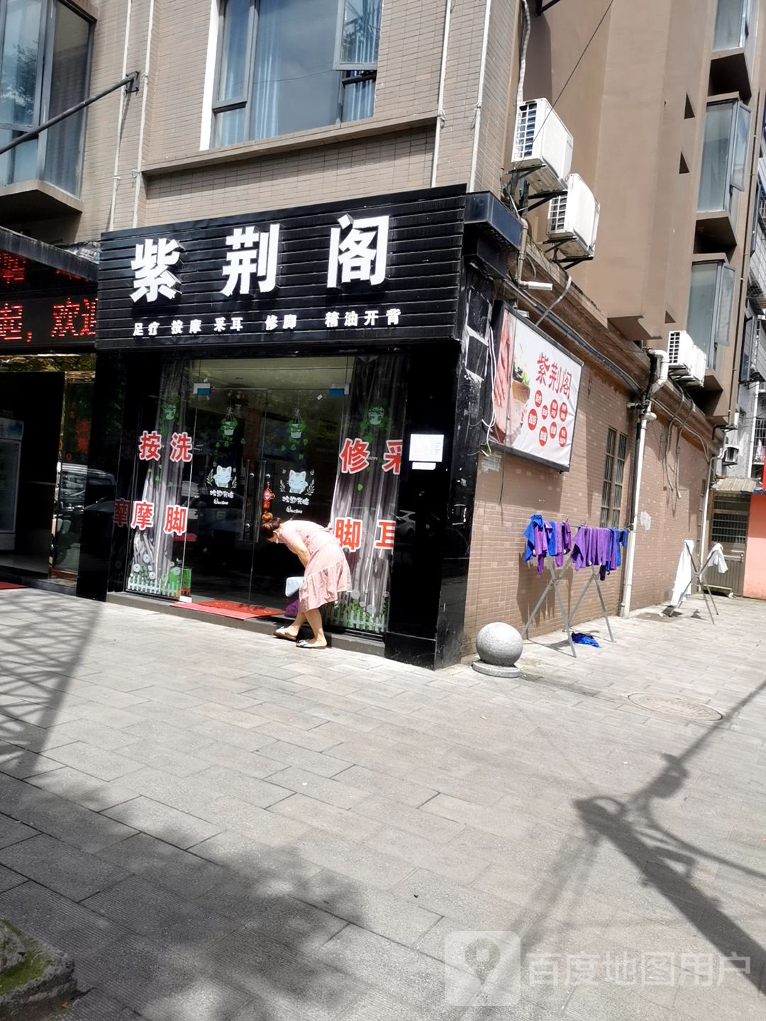 紫荆阁(燎原路店)