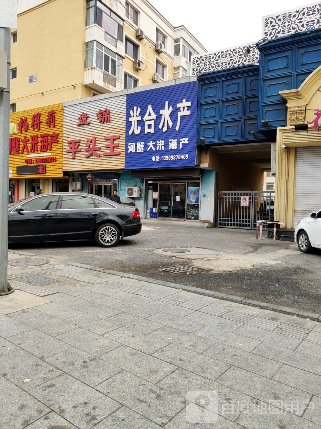 光合睡产