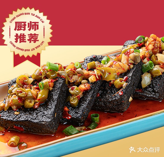 馋相伴·小炒湘菜(天佑城店)