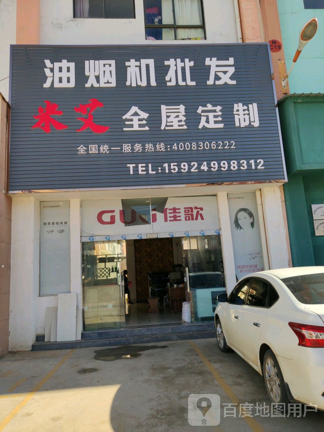 油烟机批发(曲靖建材城店)