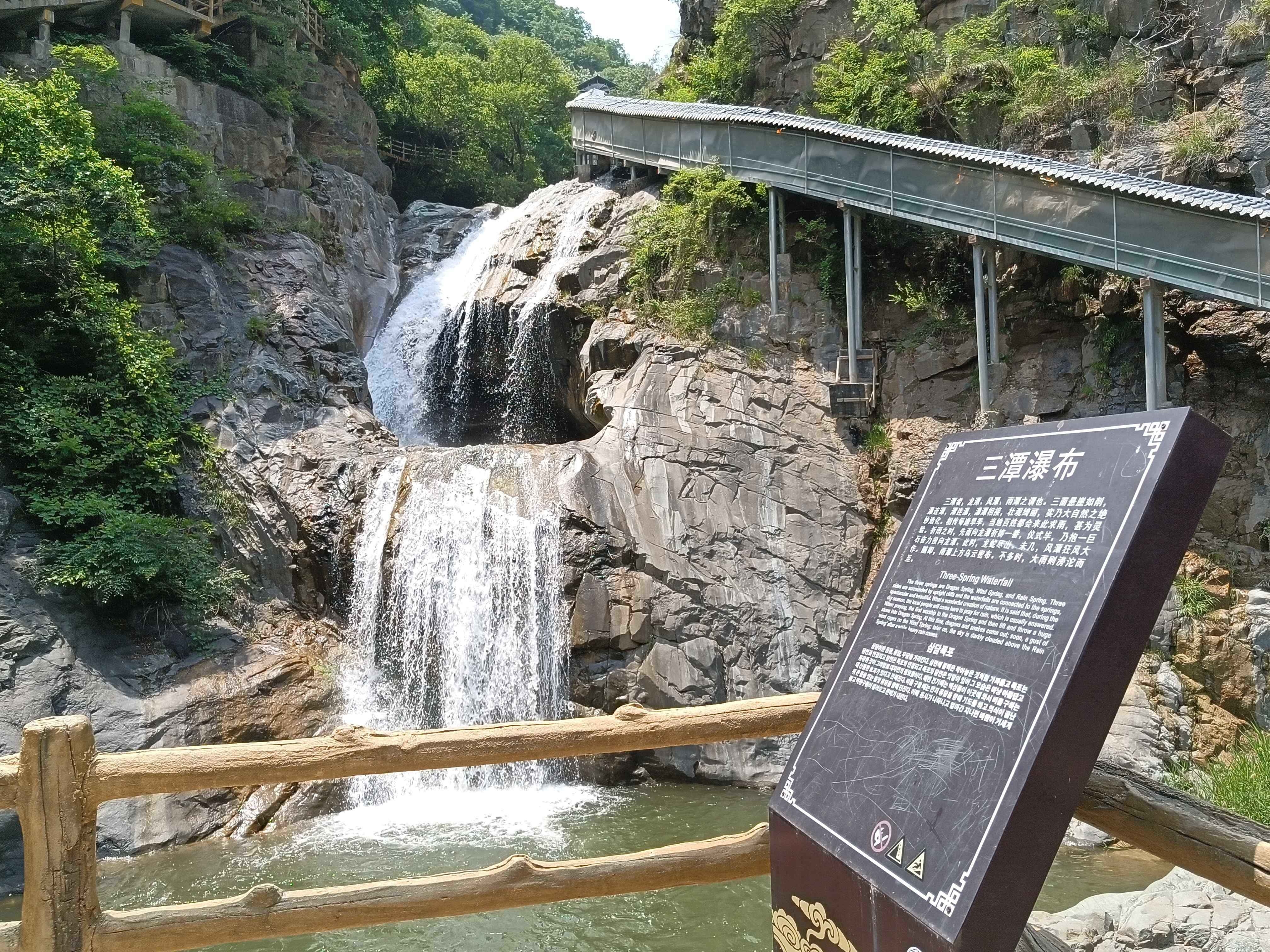 三潭瀑布风景区