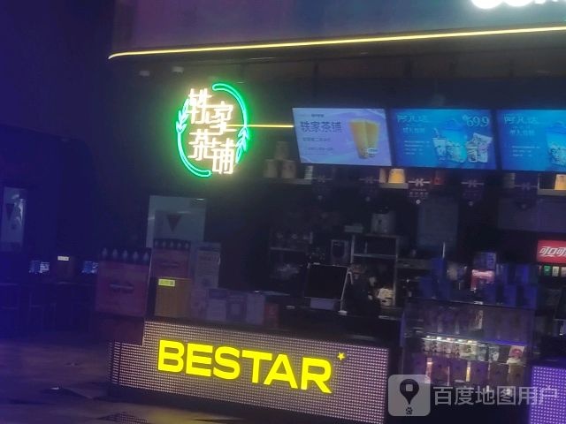 轶家茶浦(宜昌吾悦广场店)