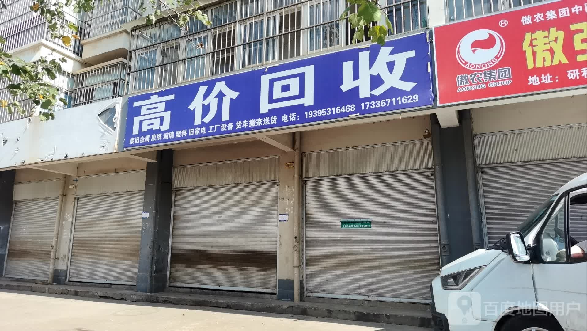 高价回收