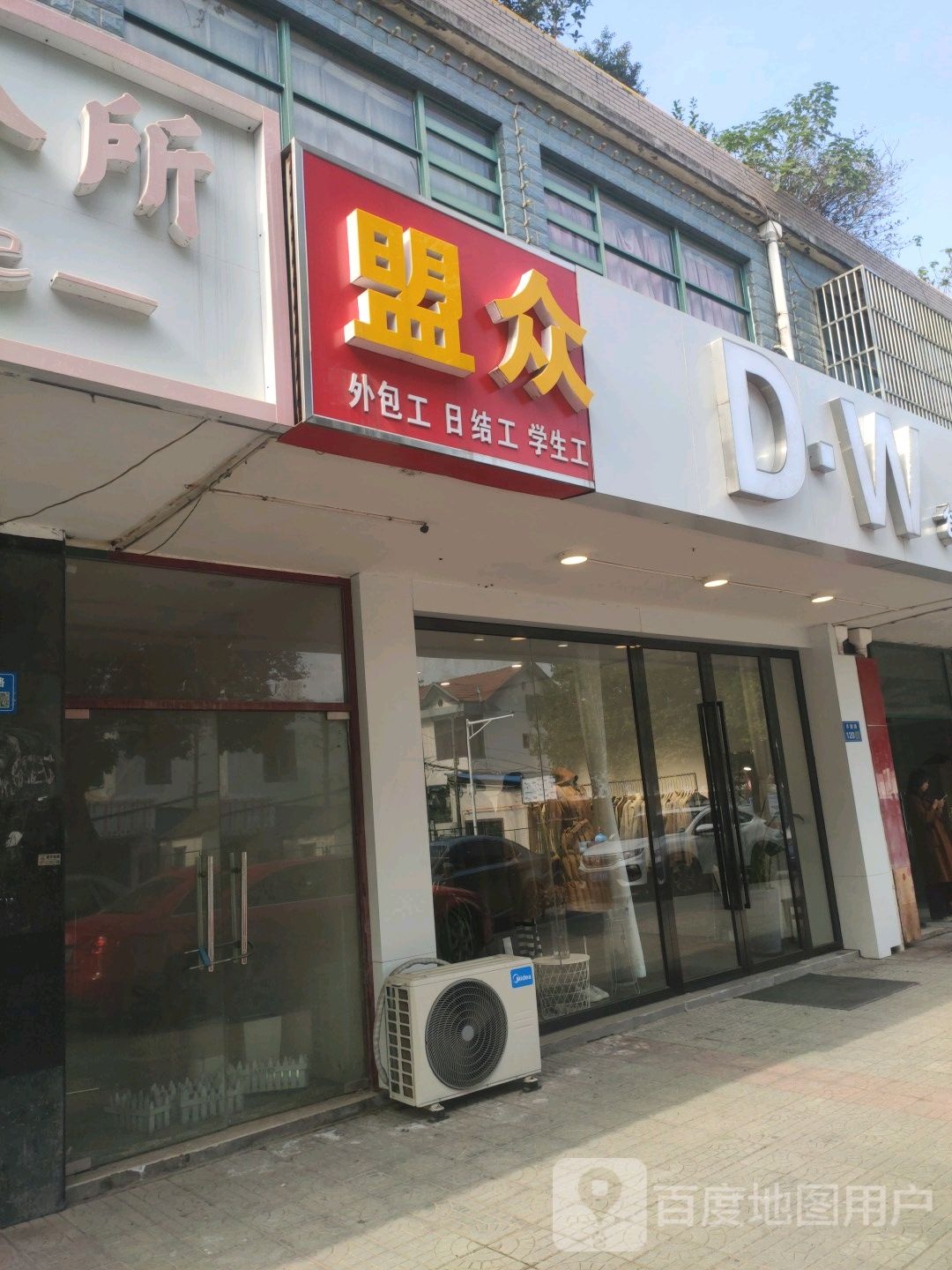 DW自有空间