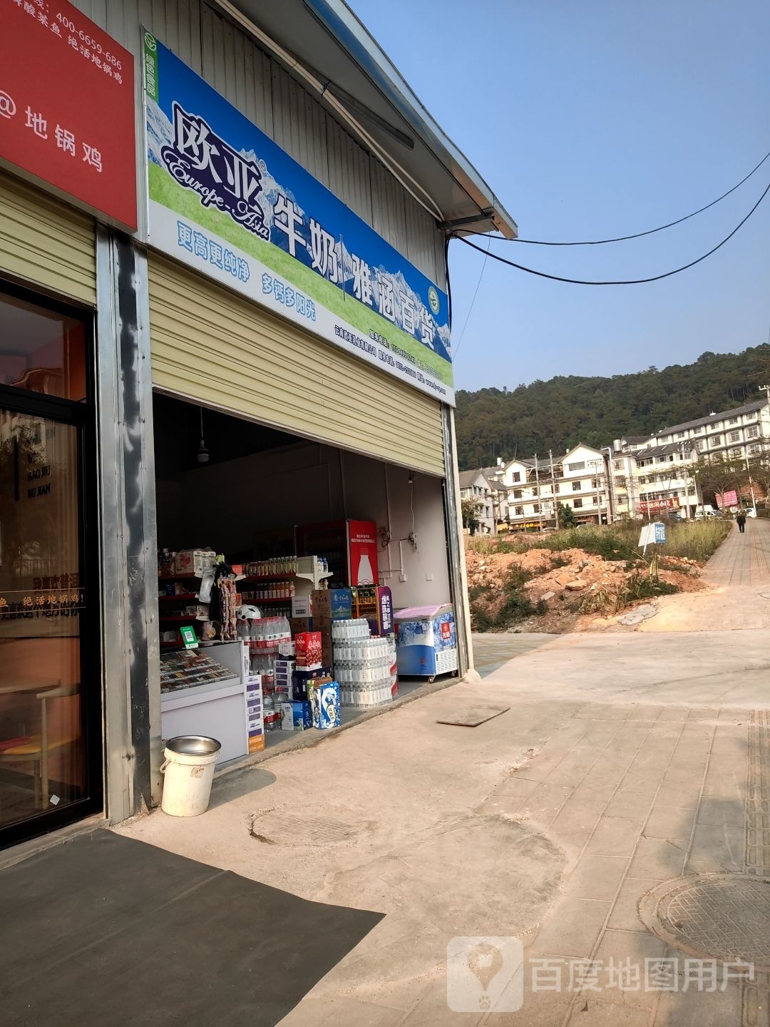 雅涵百货