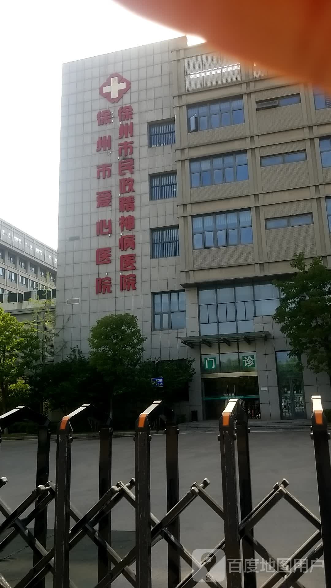 徐州市民政精神病医院