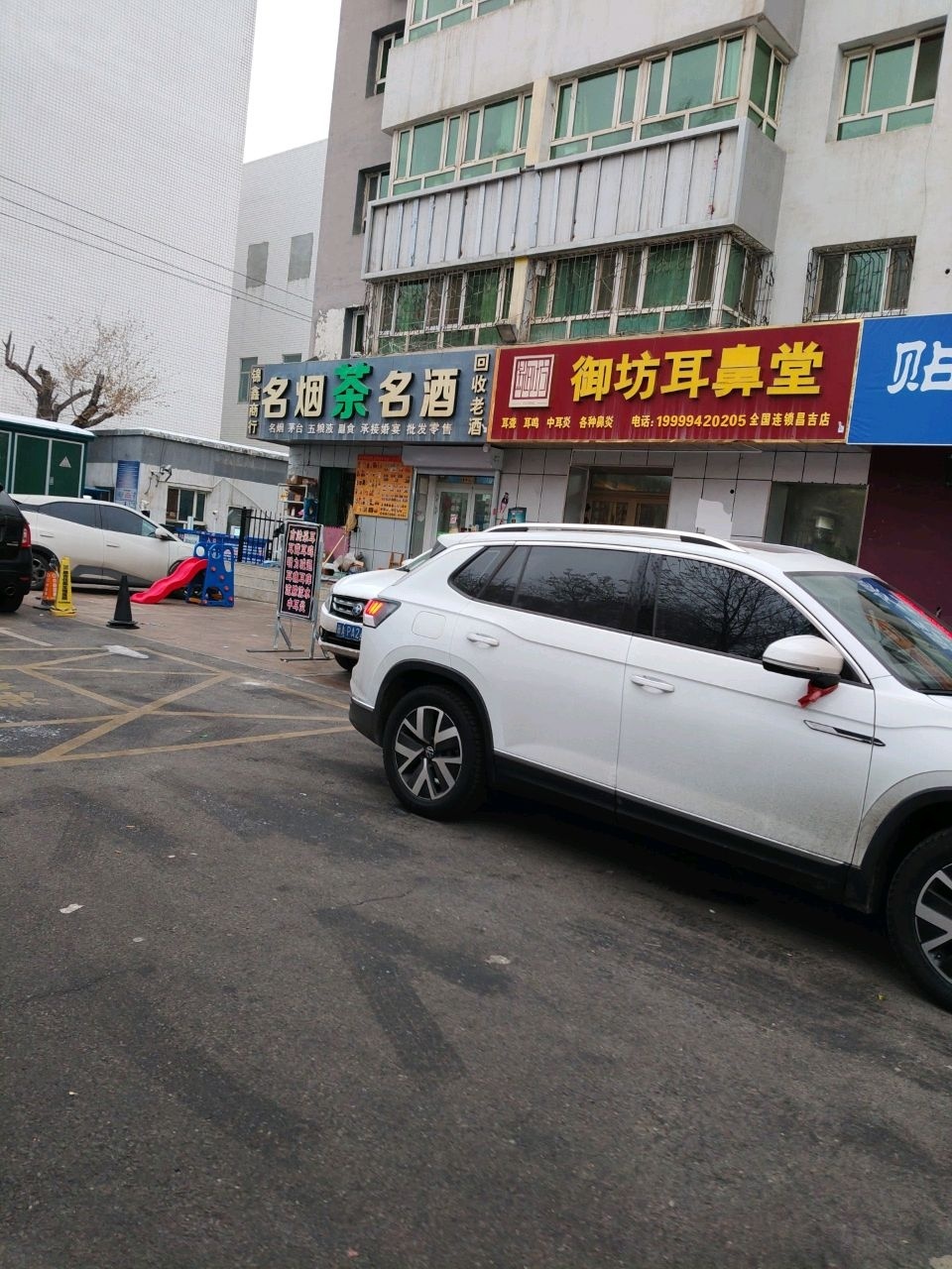 名烟茶名酒