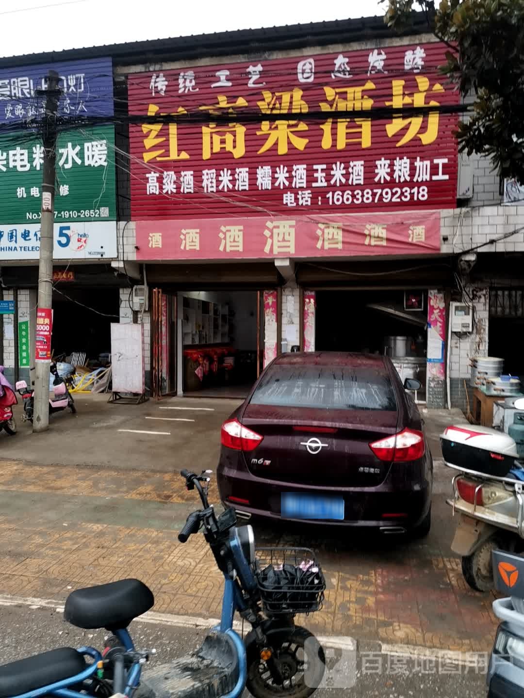 唐河县张店镇红高粱酒坊