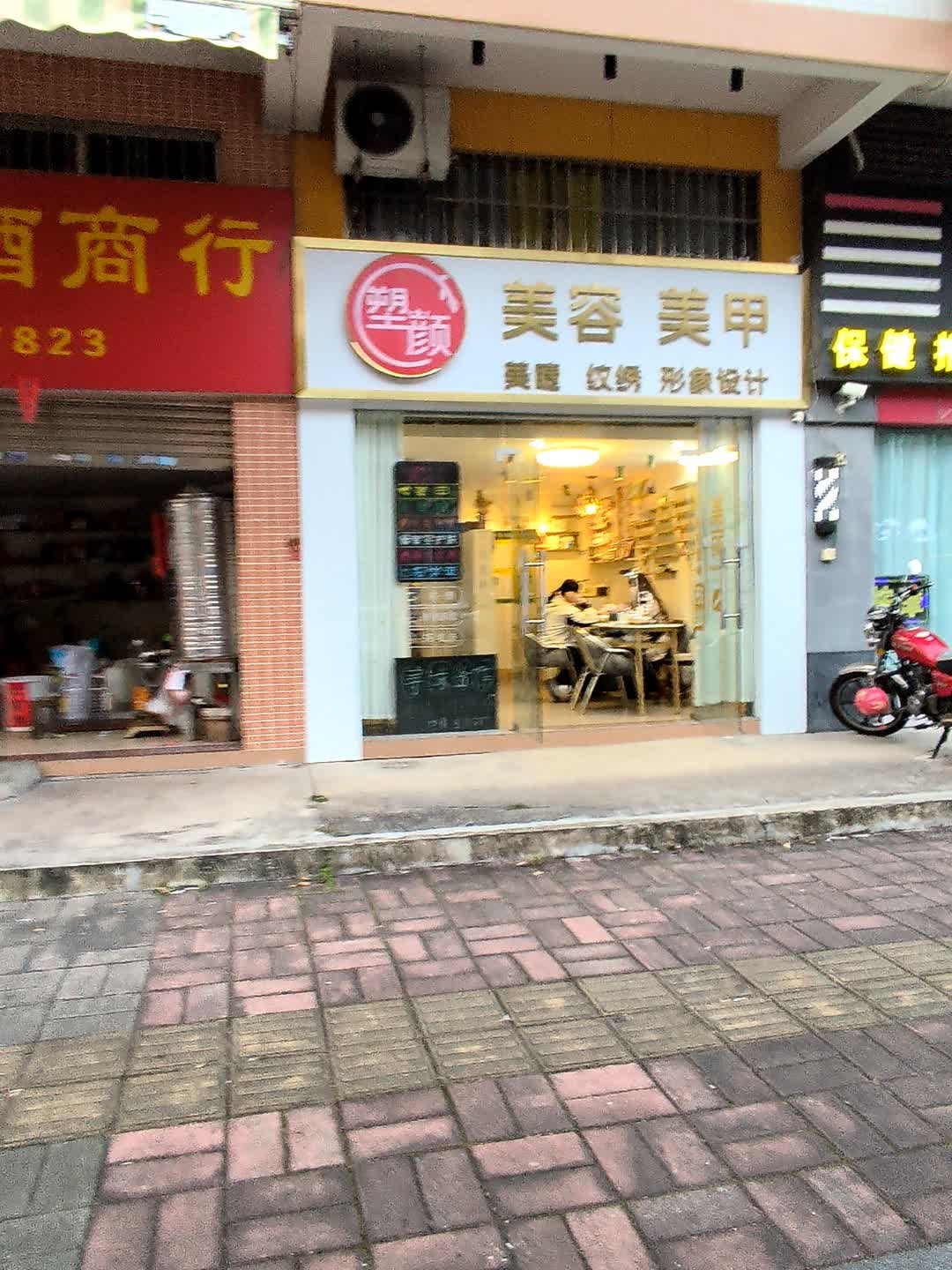 美容美甲