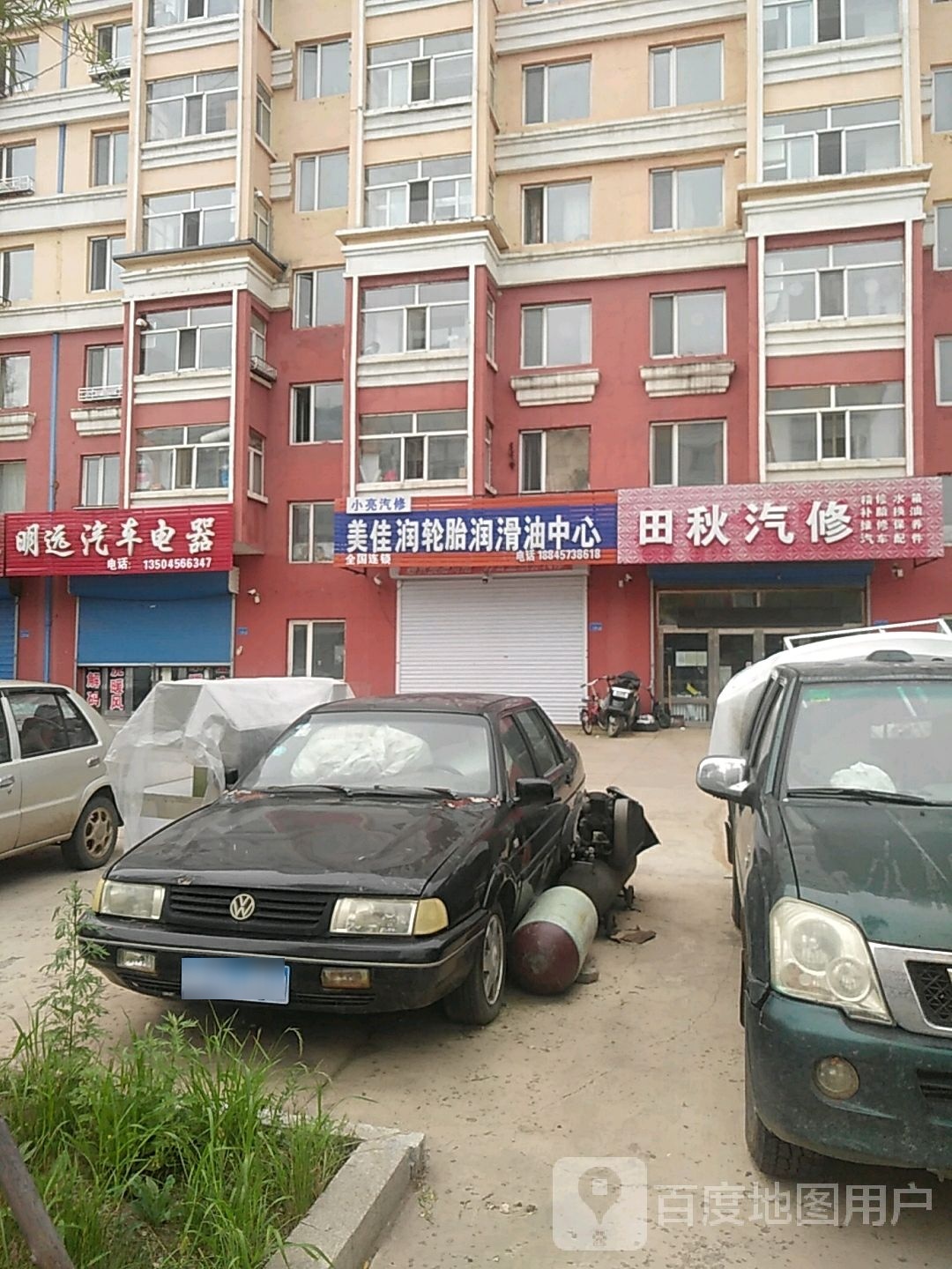 小亮汽修