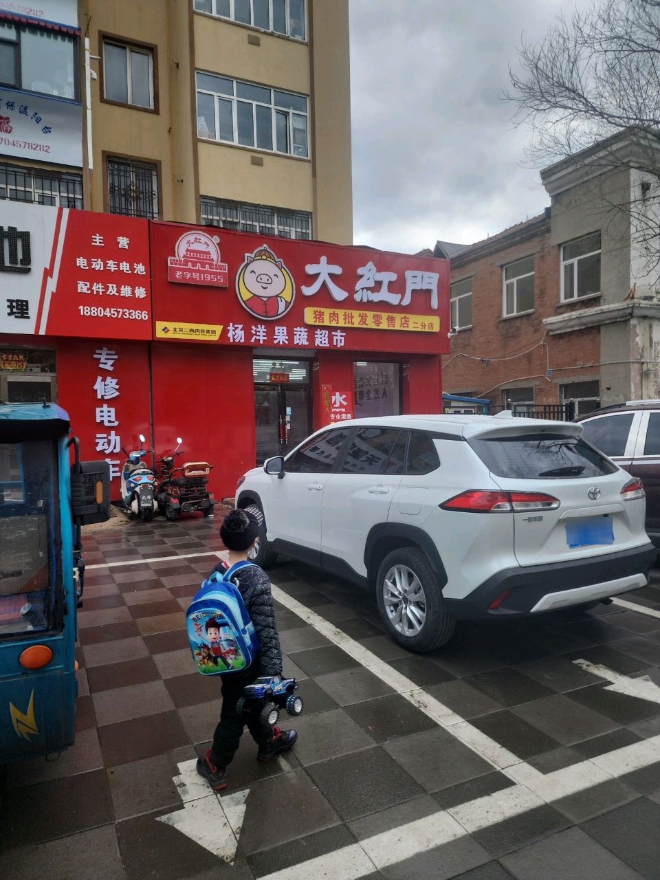 杨洋果蔬超市(东山街店)