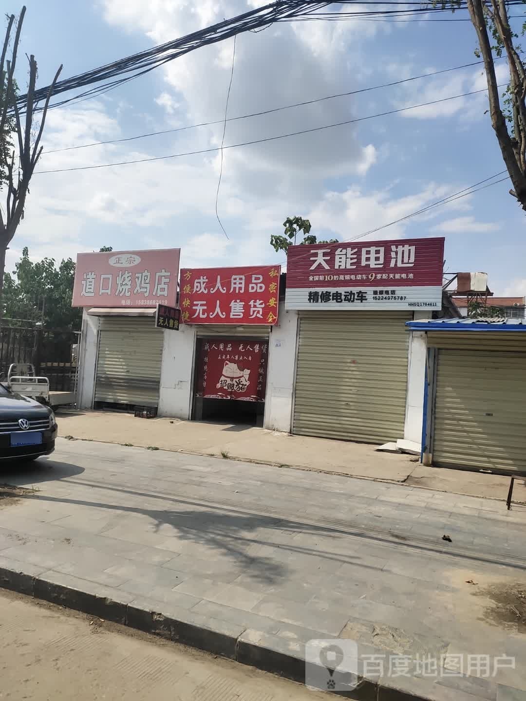 沈丘县槐店回族镇成人用品无人售货