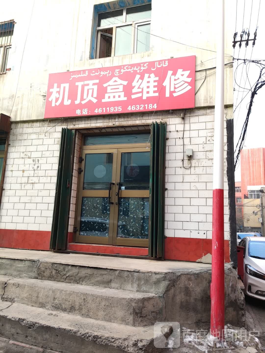 机顶盒微信