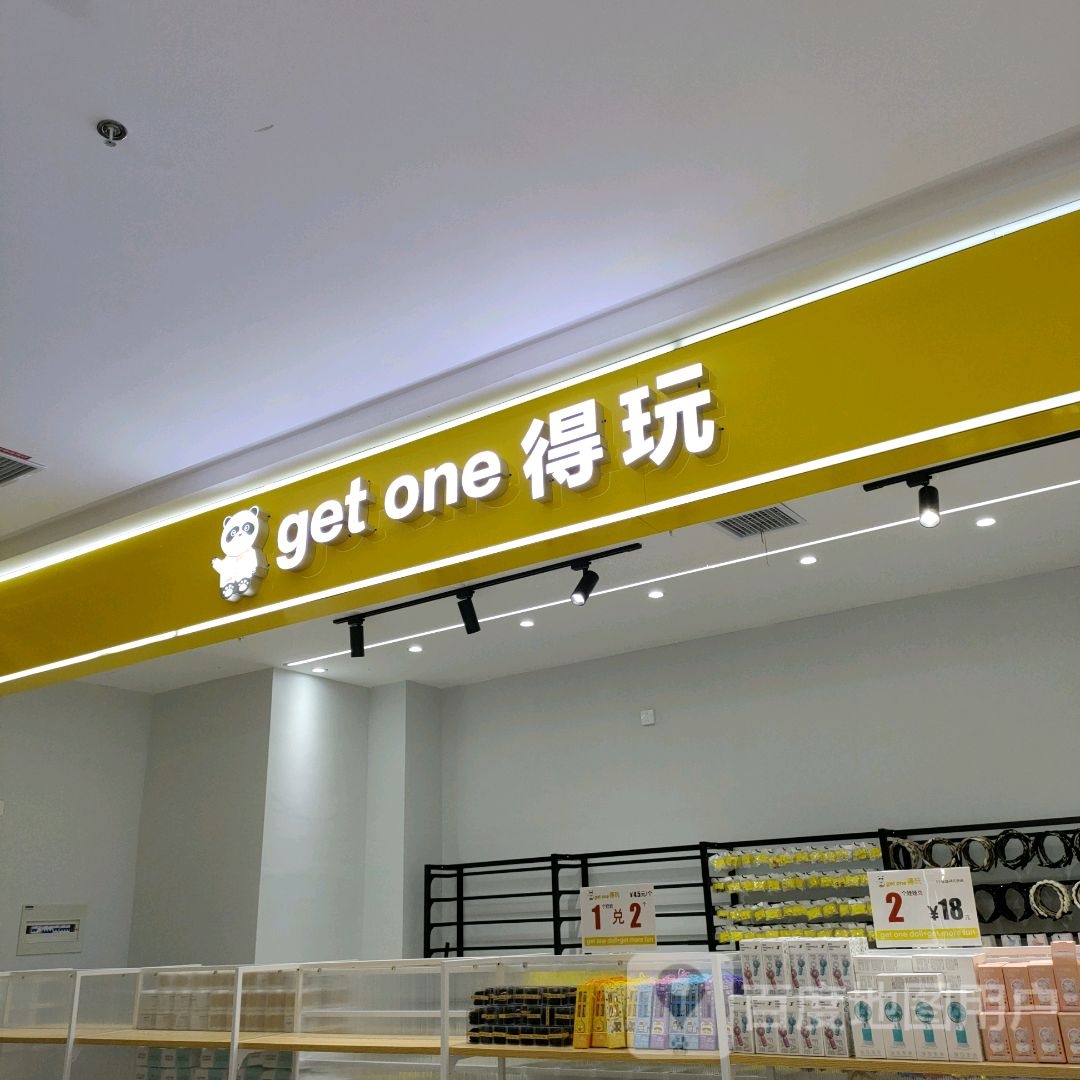 巩义市get one(正上豪布斯卡购物中心店)