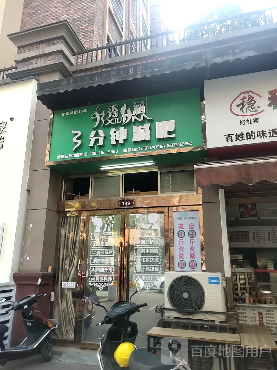 秀涵三分钟减