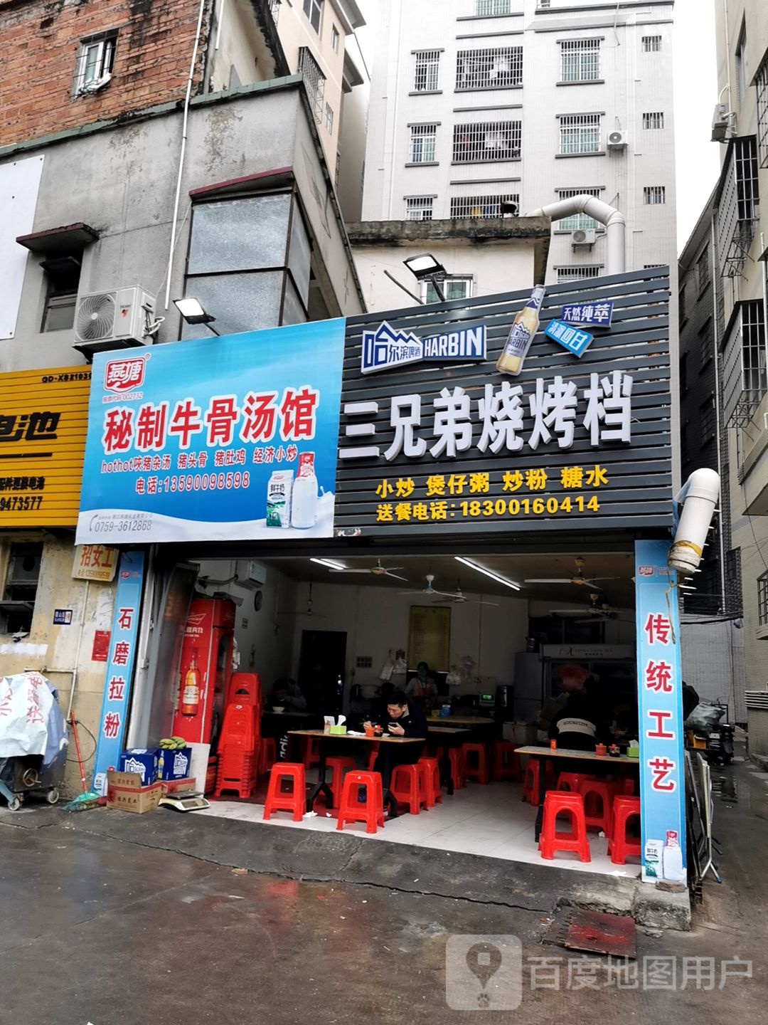 三兄弟烧烤档