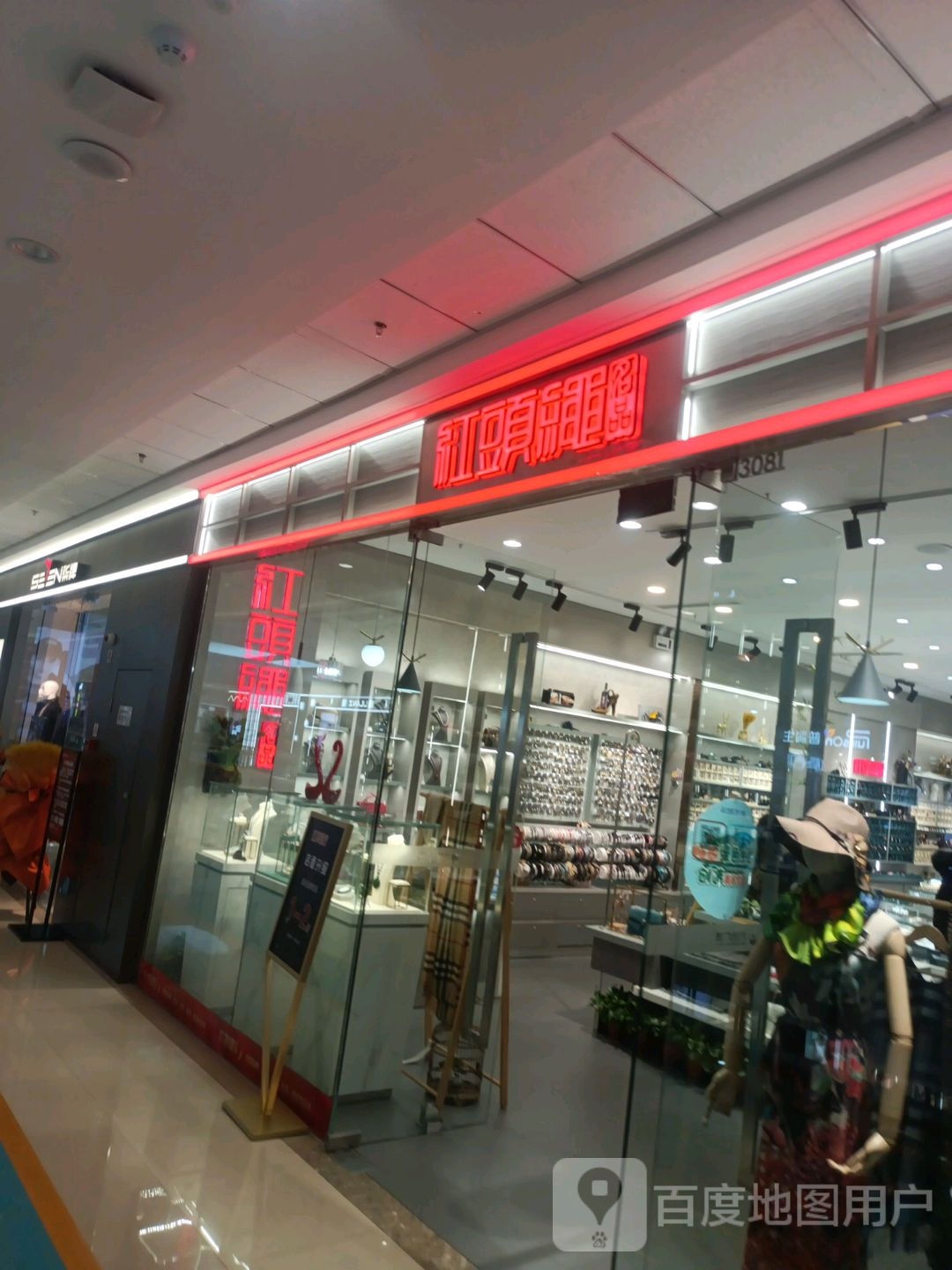 红头绳(大同万达广场店)