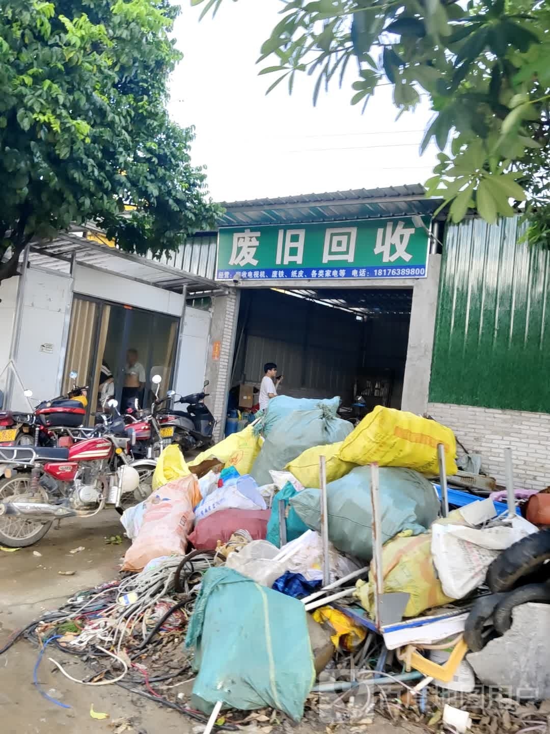 废旧回收
