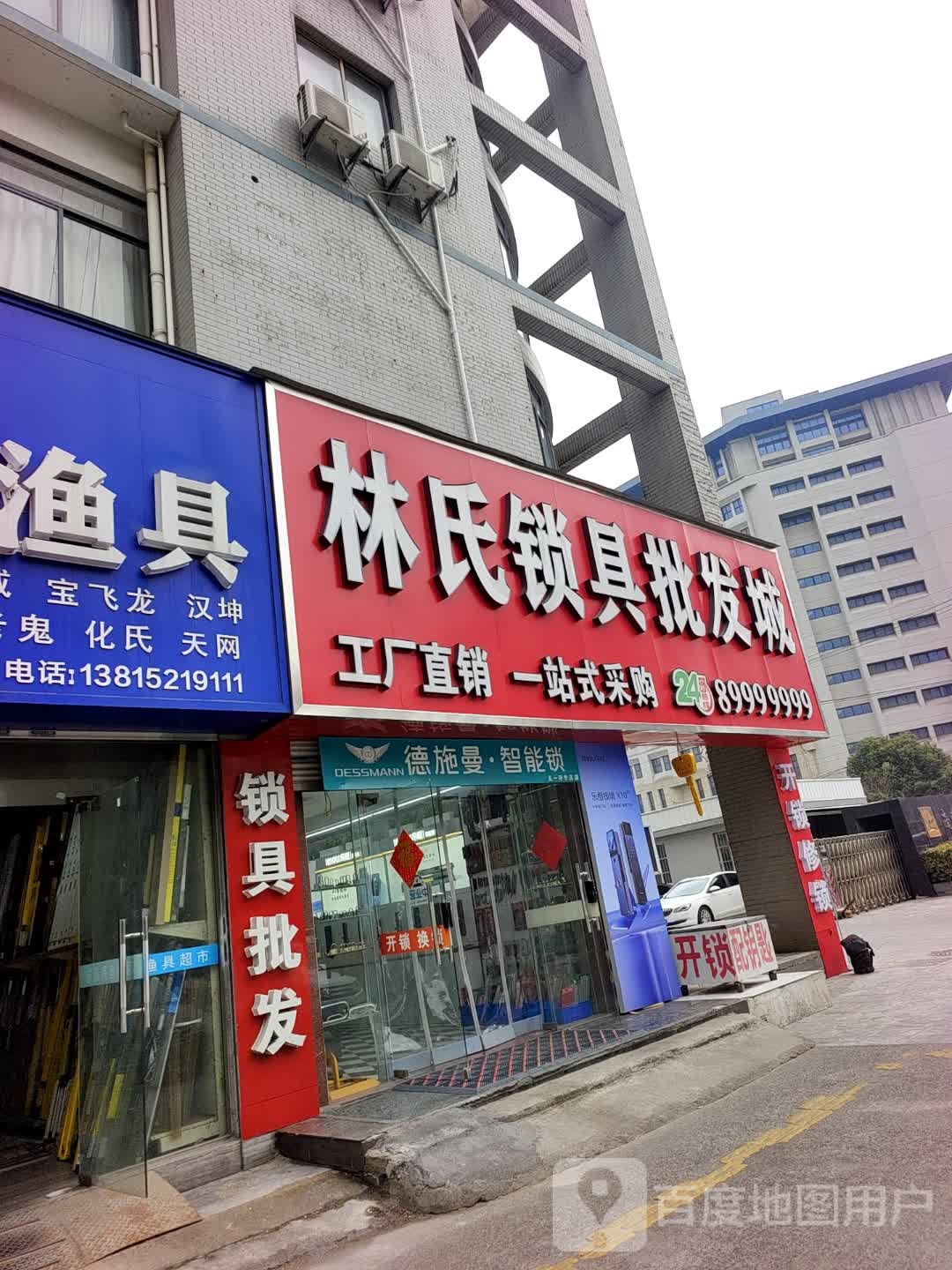 林氏锁城(南通总代理)