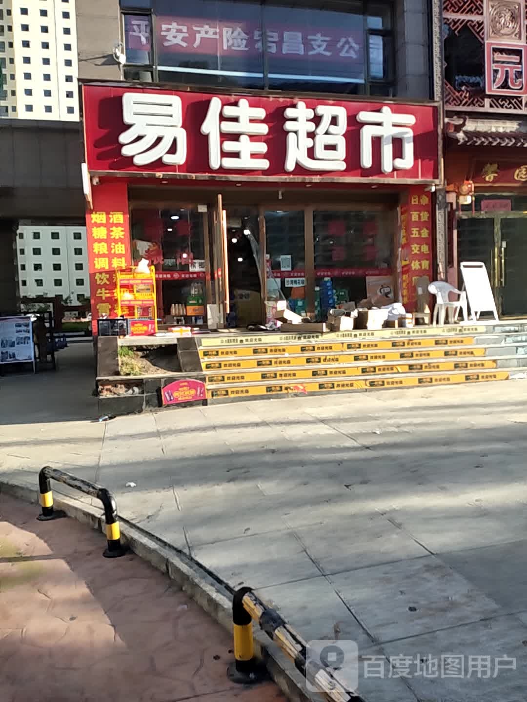 易佳超市