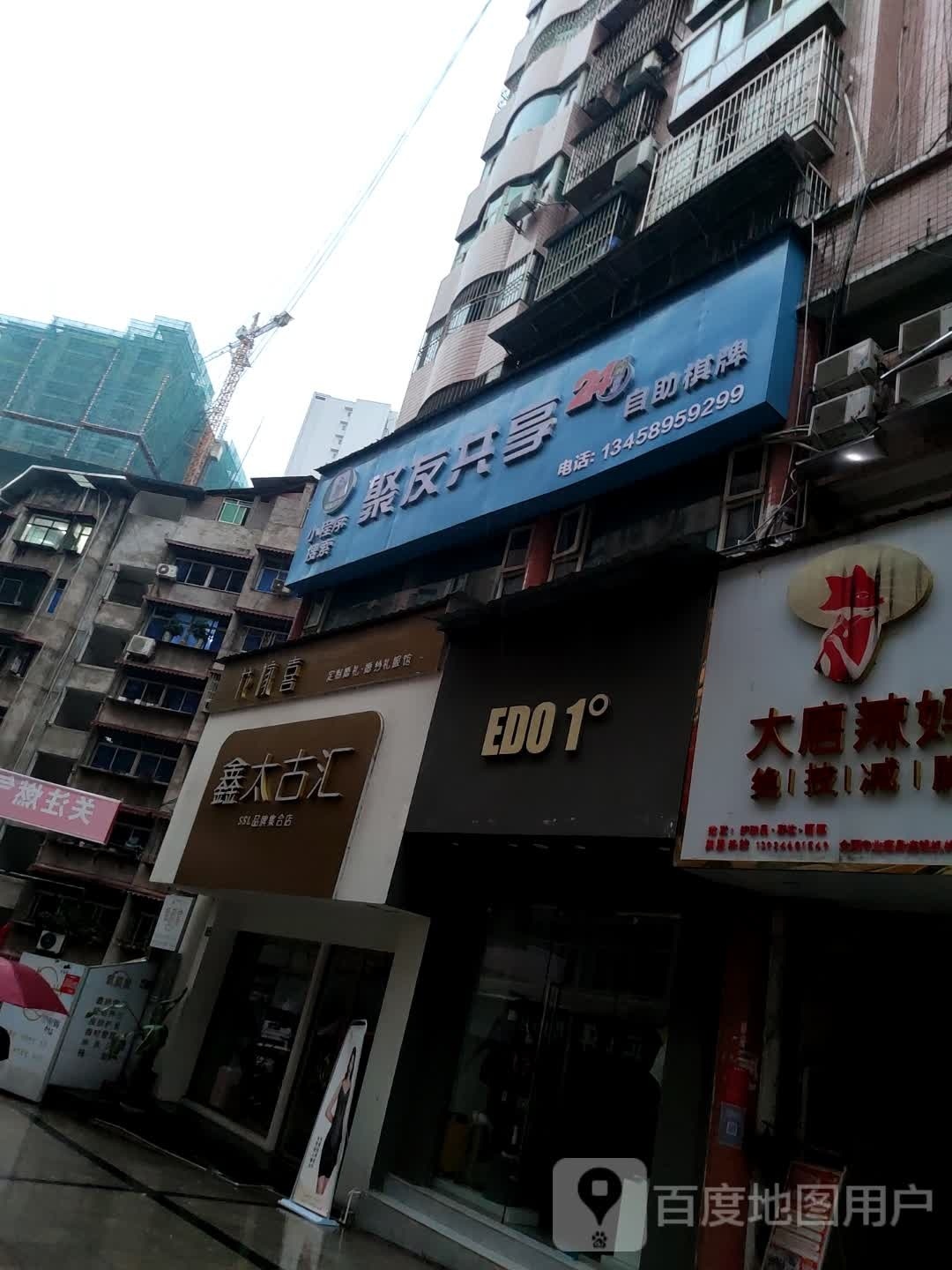 聚友共享24小时自助棋牌(春光苑店)