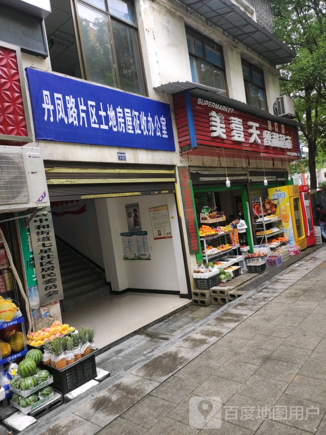 美壹天便利超市