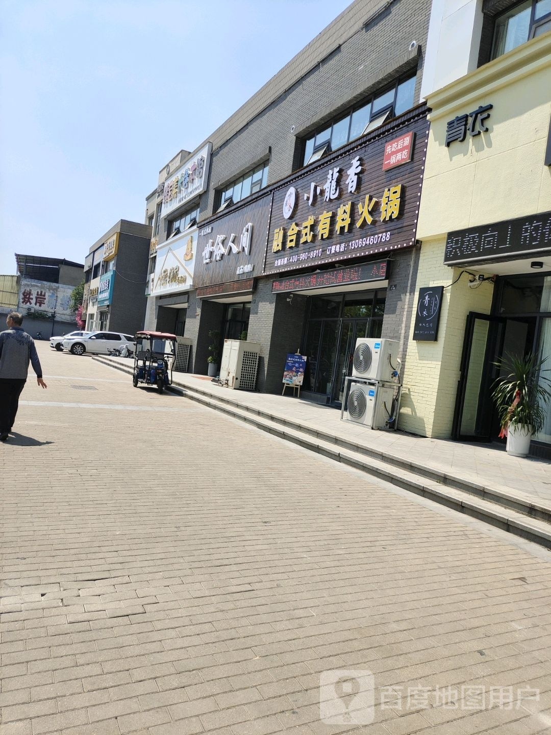 小香式妹合嫒龙融有料火锅(济渎大街店)
