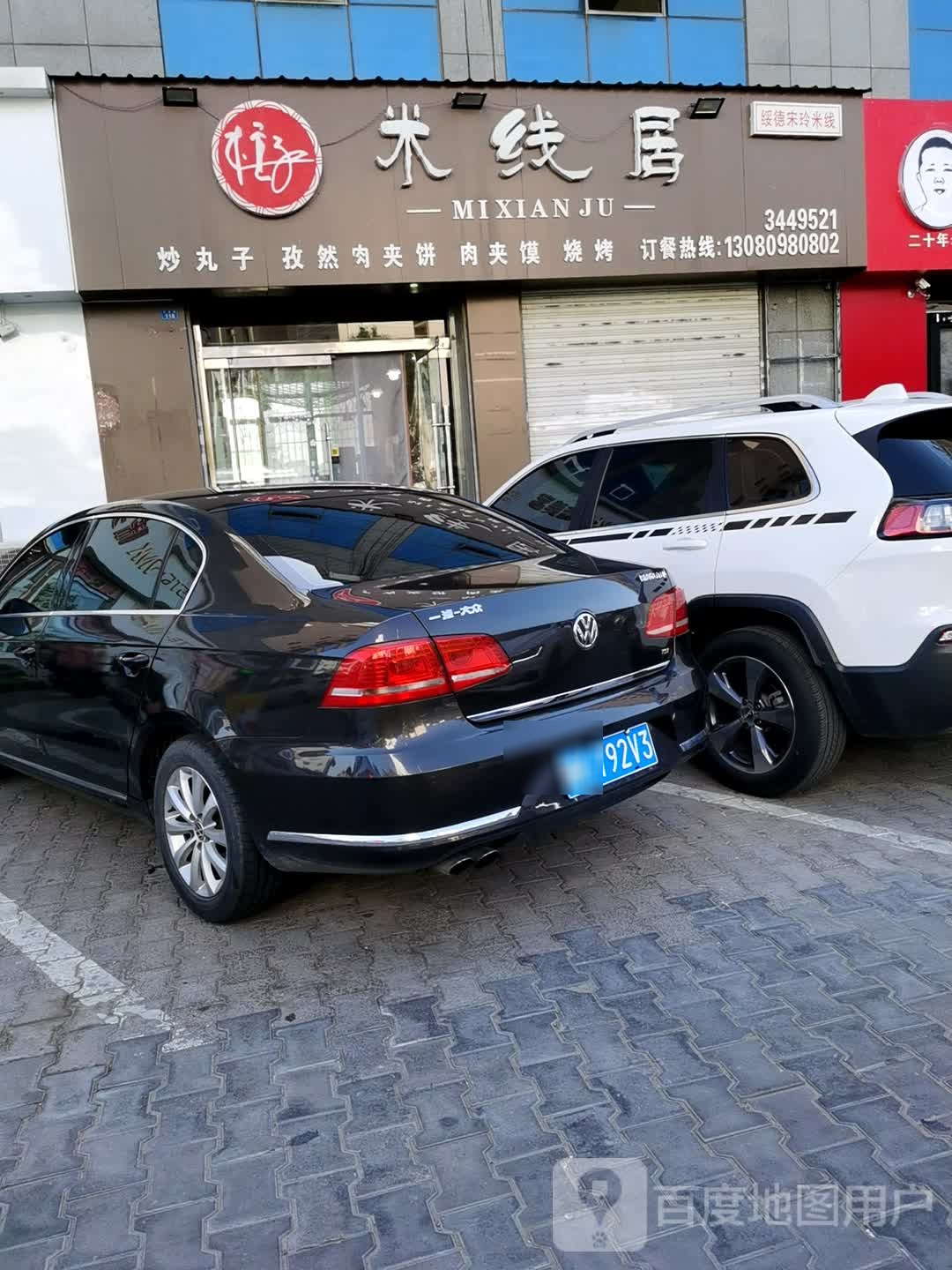 小柱子米线居