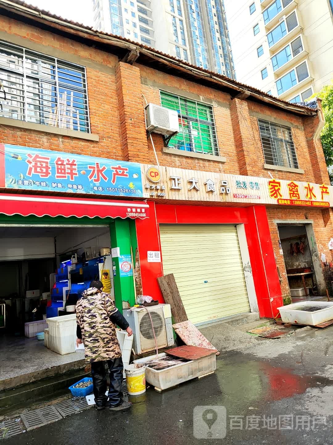 家禽水产