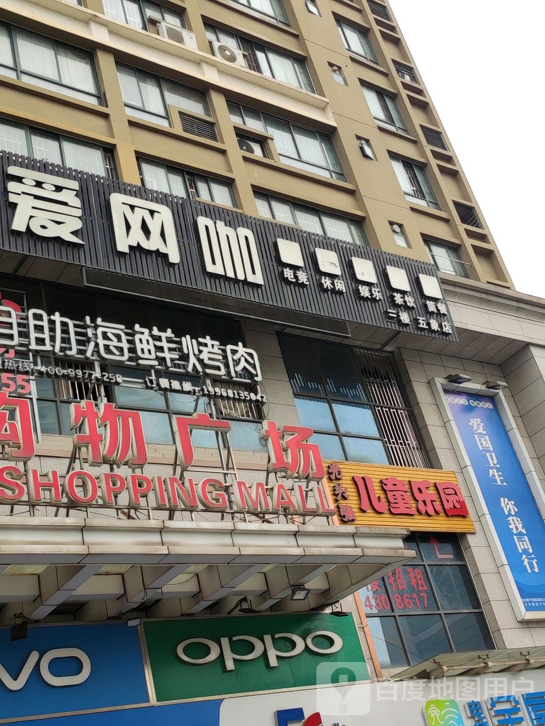 光头强儿童乐园