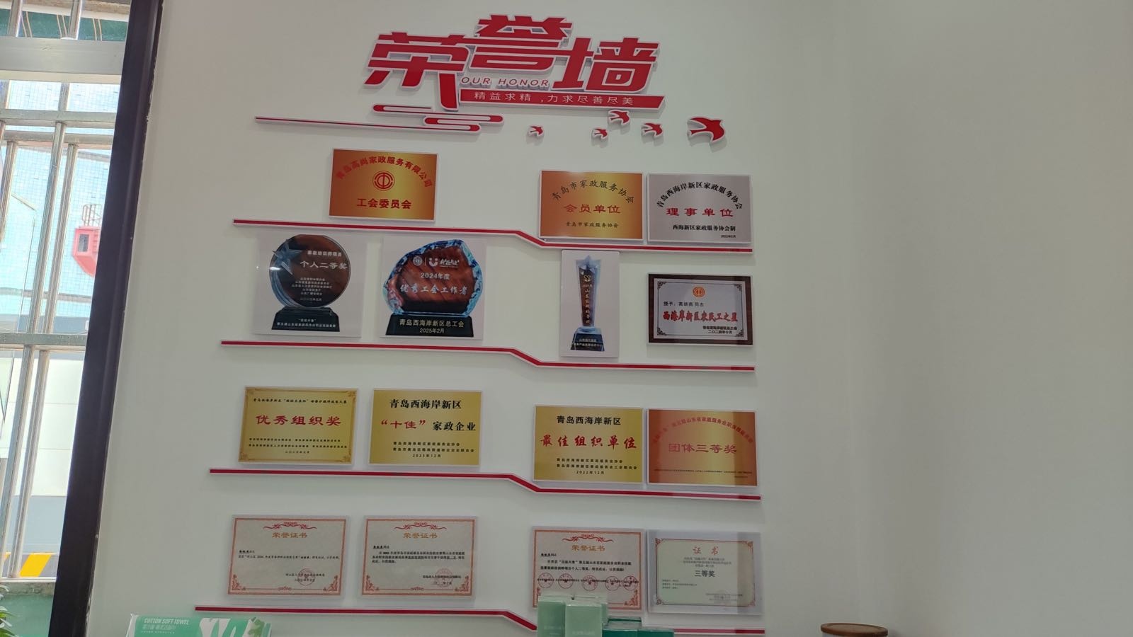 高尚家政服务有限公司