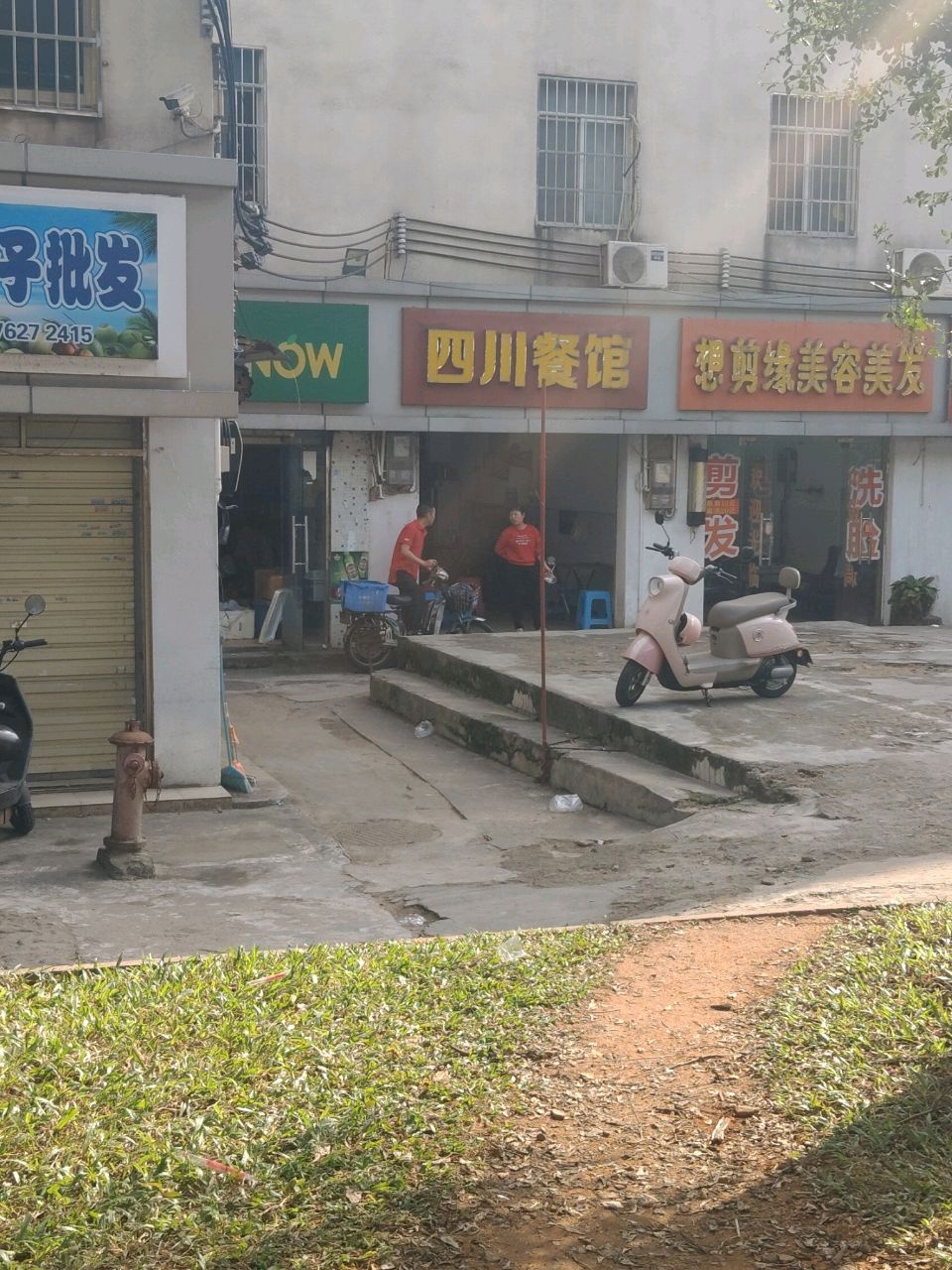 四川餐馆(海秀快速路店)