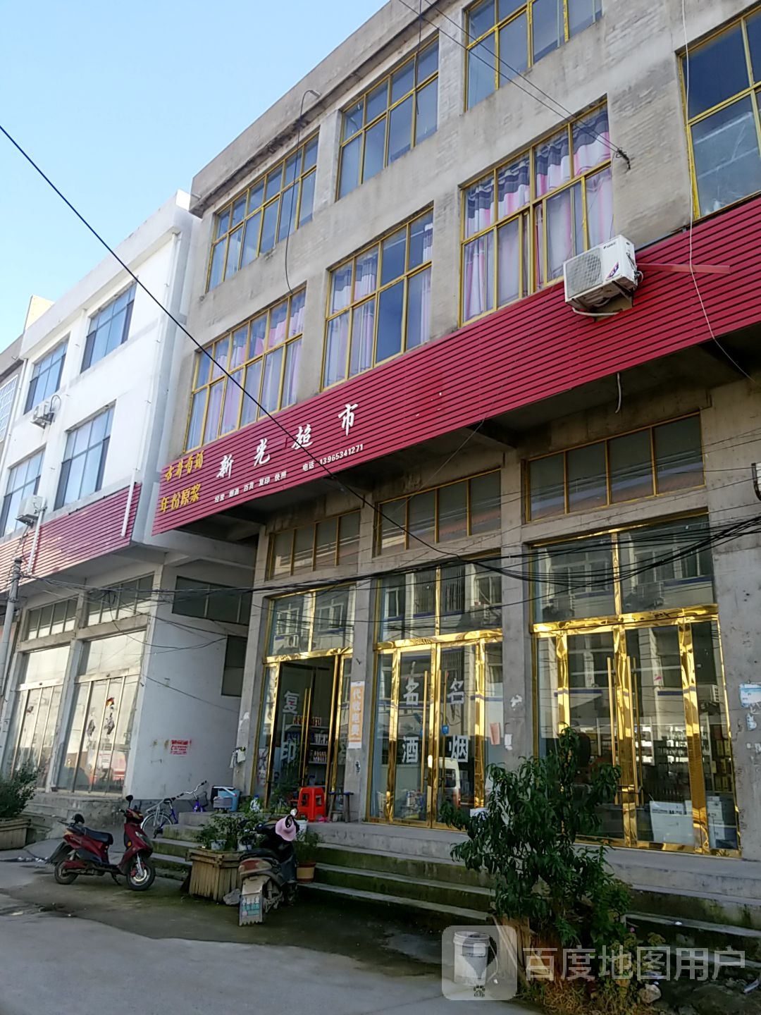 新光表示(迎宾路店)