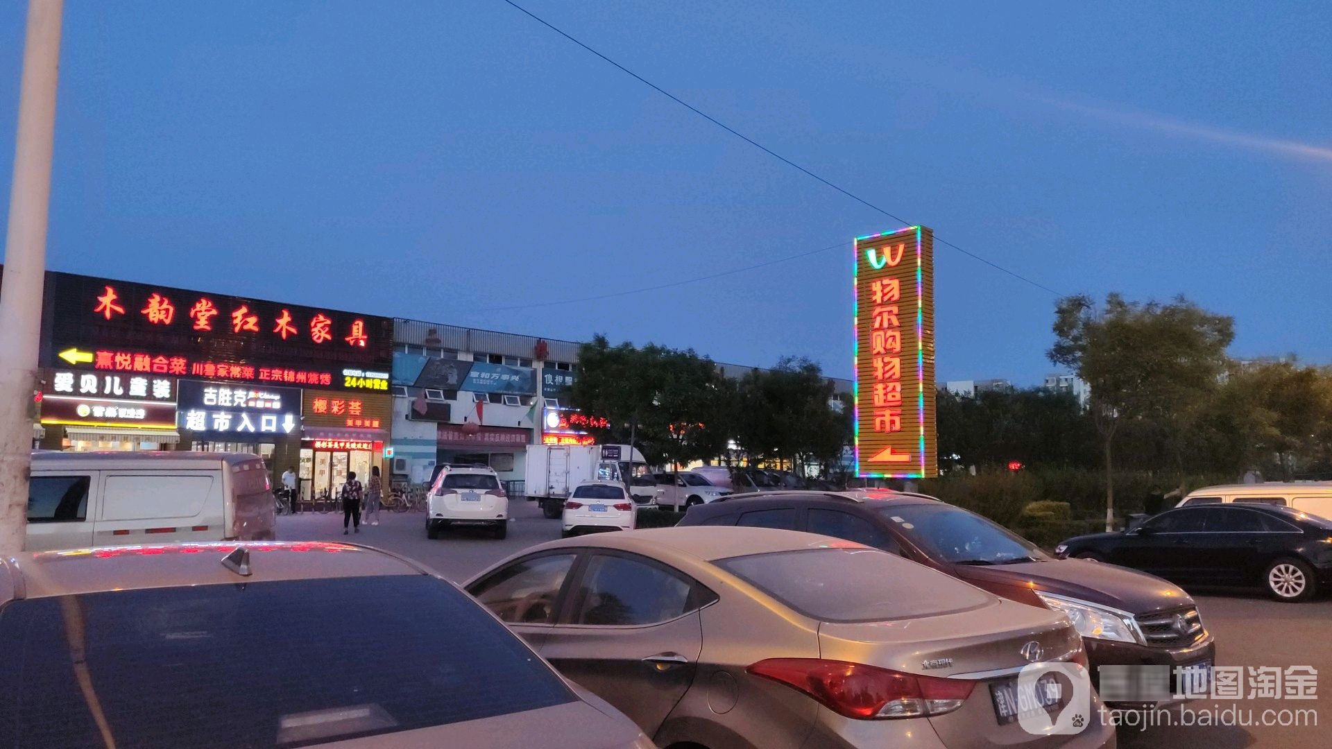 物尔购超市(登州路店)