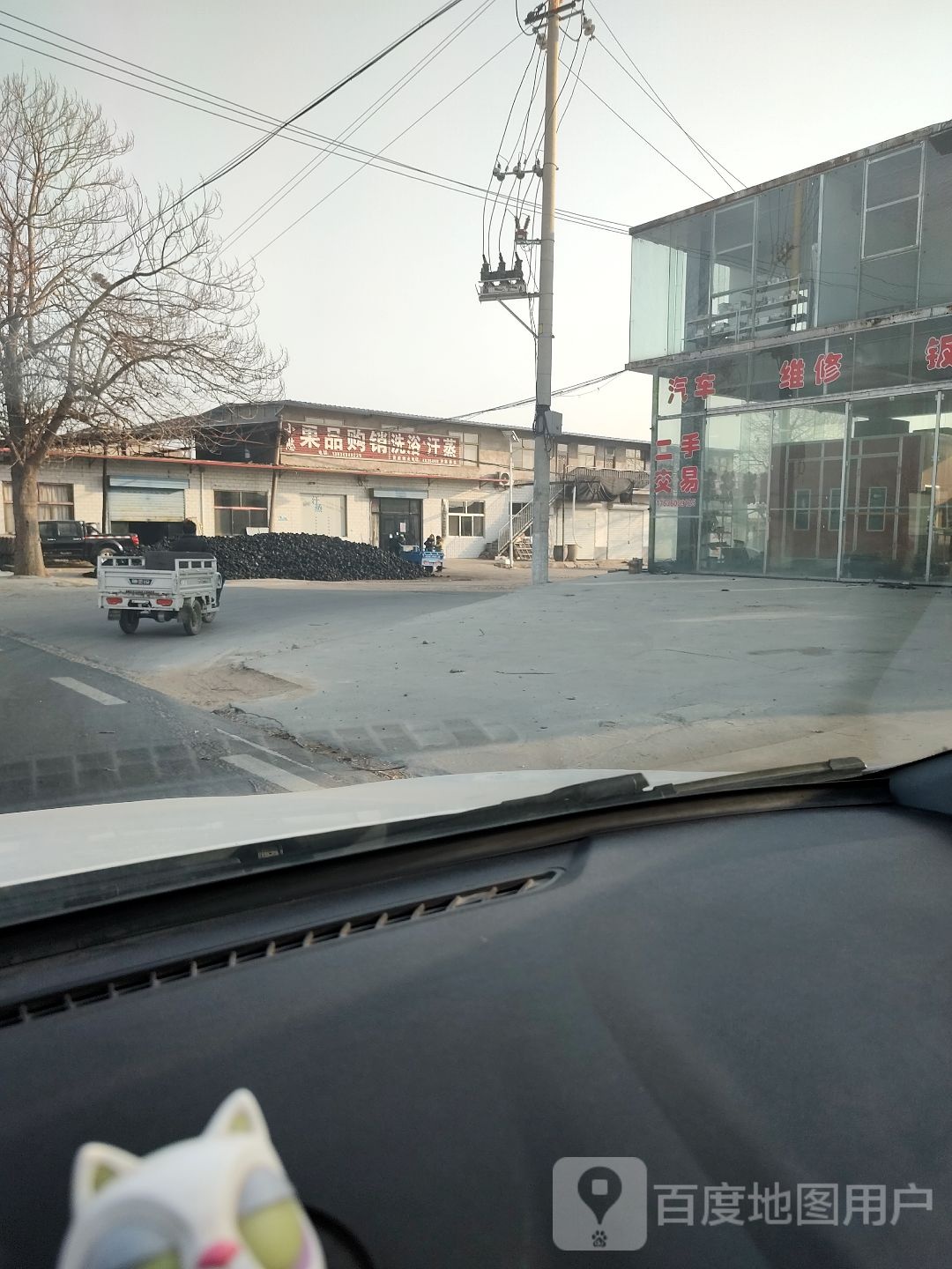 小憨果品购销洗浴汗蒸