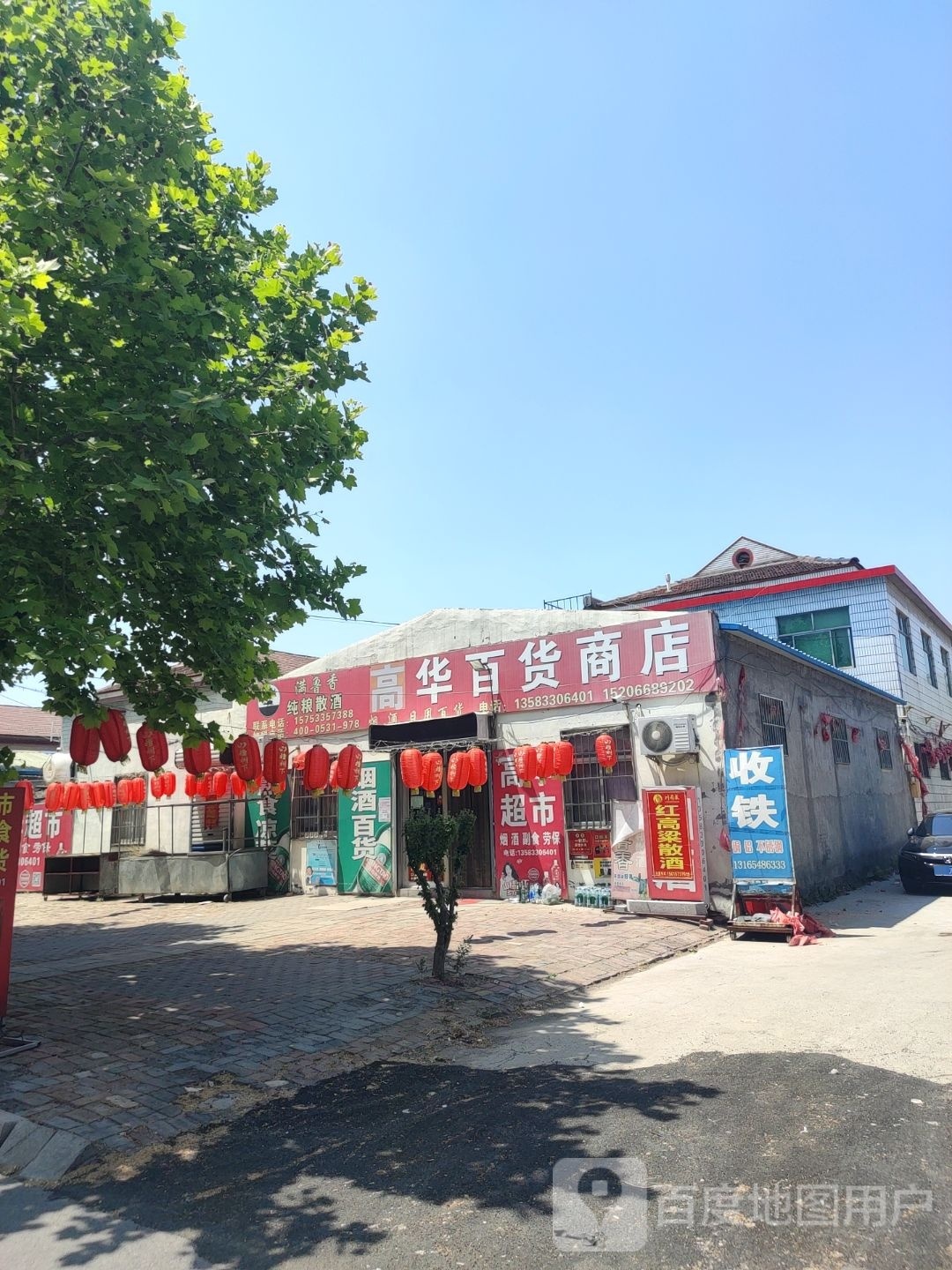 高发百货商店