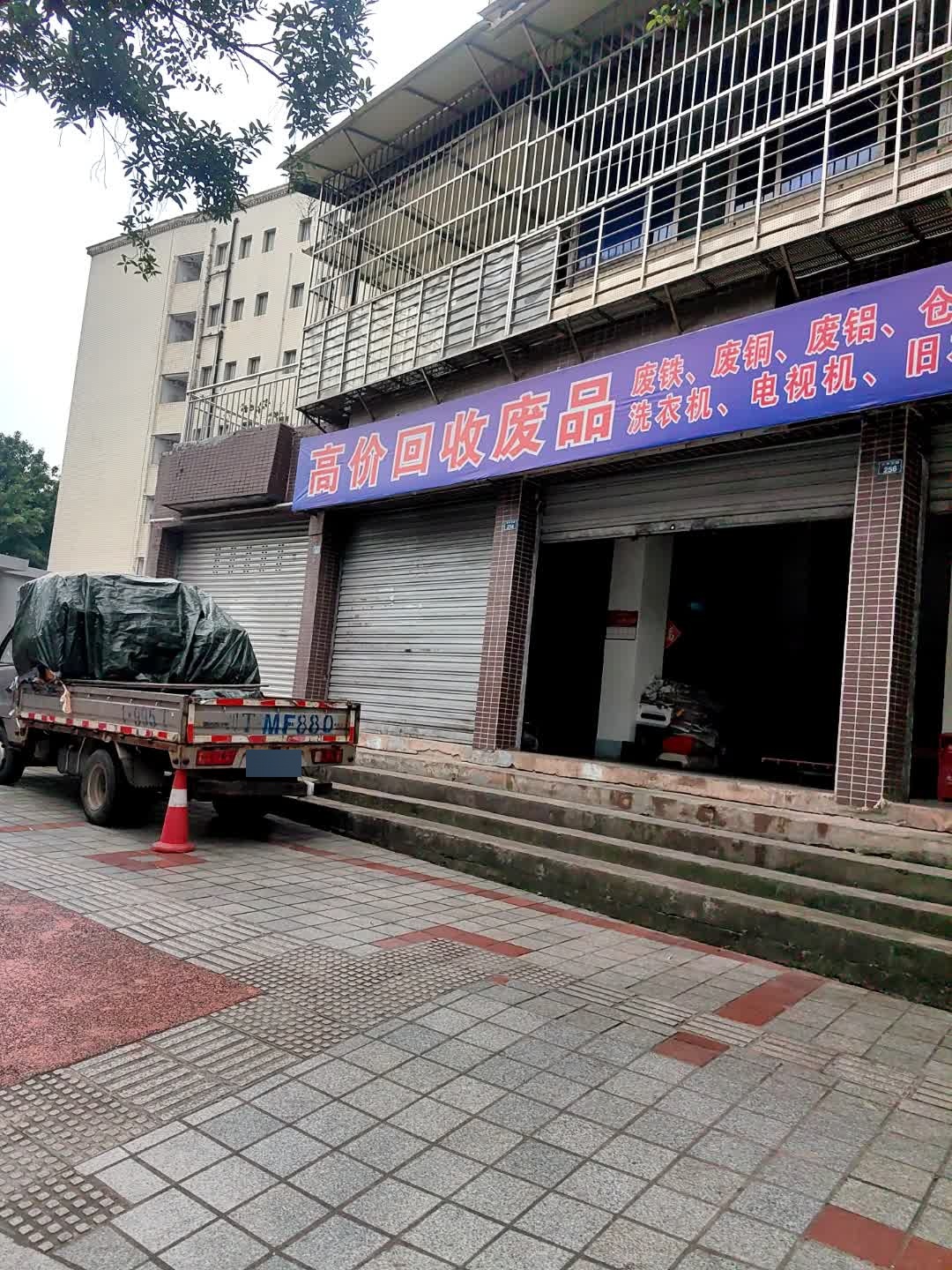高价回收废品