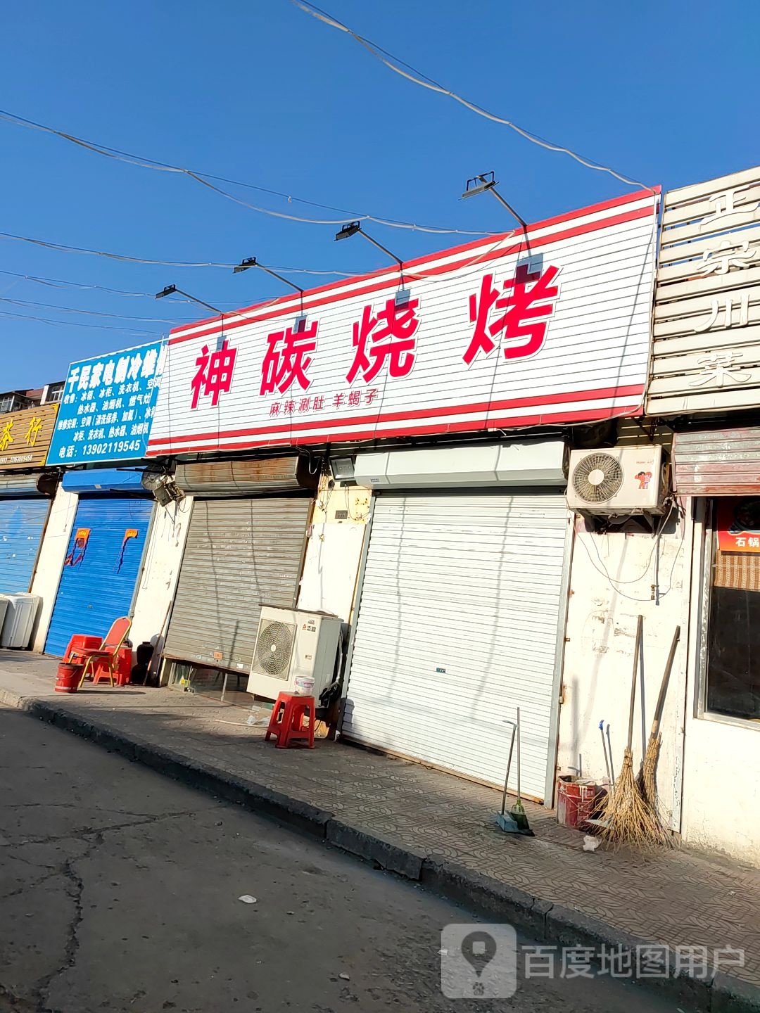千民家电制冷维修