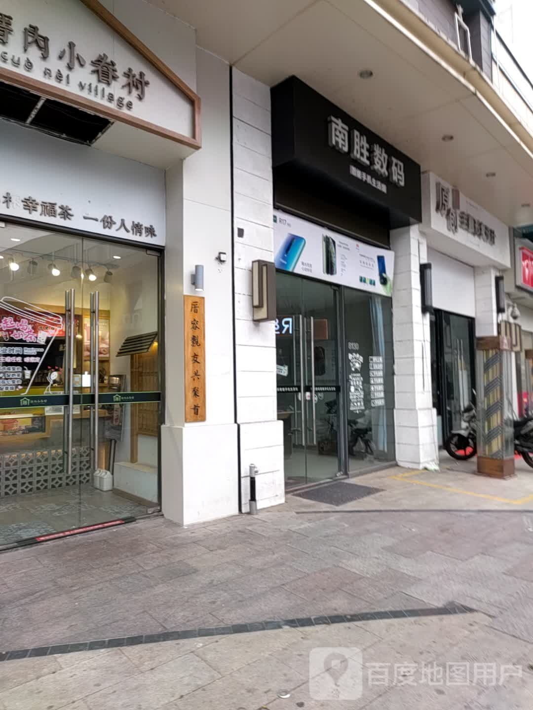 原创主题形象设计(芜湖镜湖万达广场店)