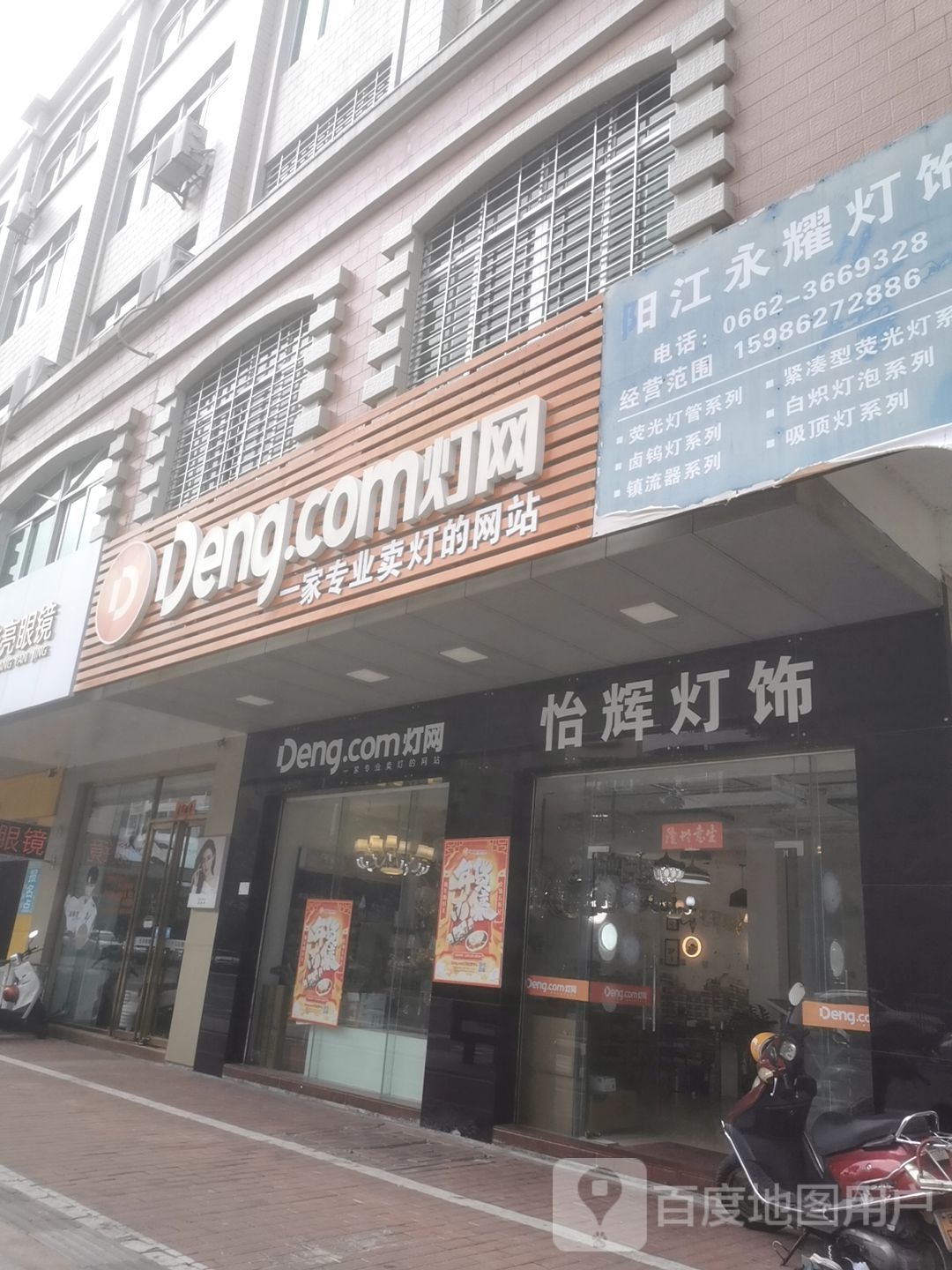 灯网一家专业卖灯的网站