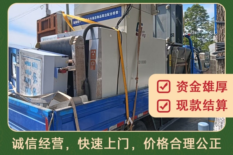 廊坊广阳区物资回收中心
