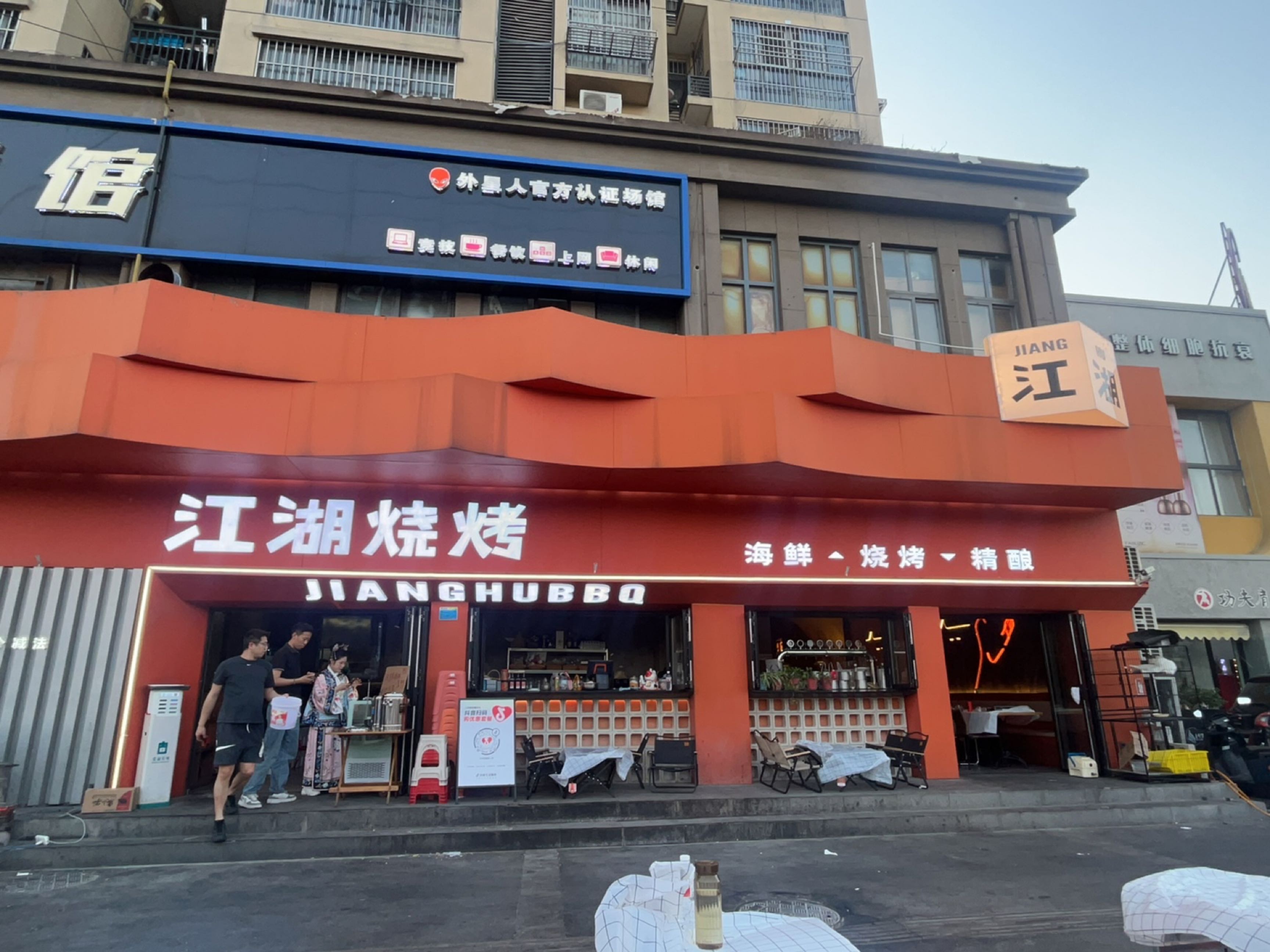 功夫肩颈Qing SPA(凤凰西路店)