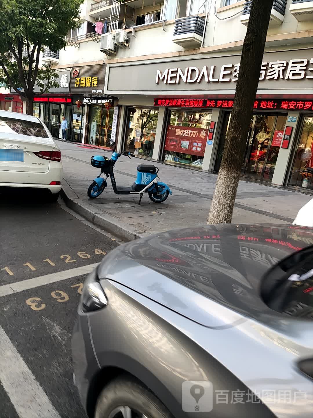 许哥眼镜