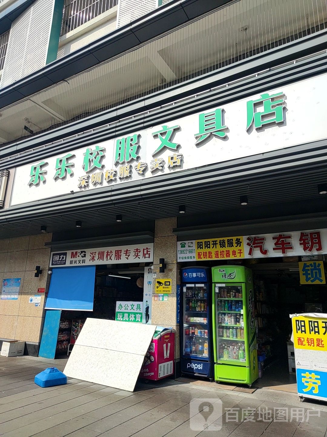 阳阳开锁配钥匙电子汽车遥控钥匙匹配店