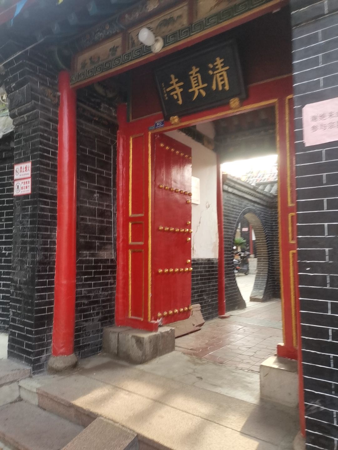 清真寺