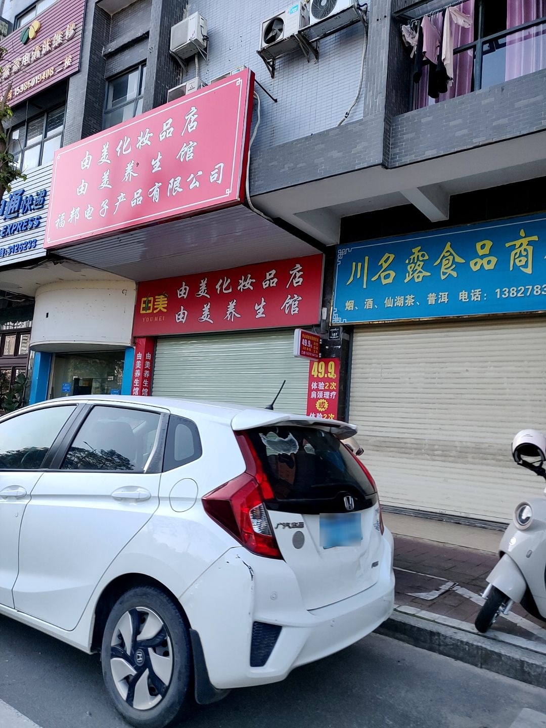 美亿家家电清洗维修