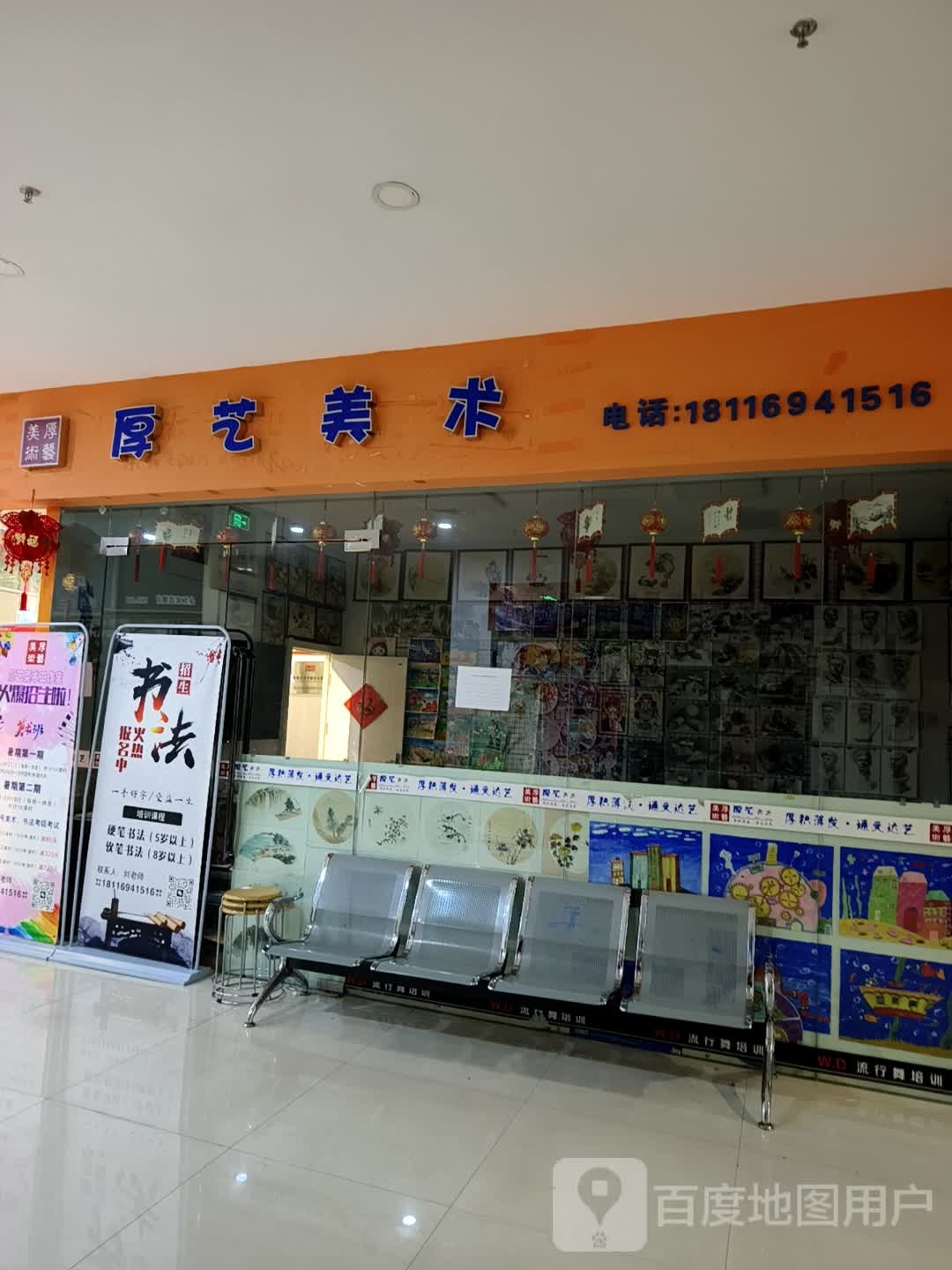 厚艺美术(金汇来购物广场店)